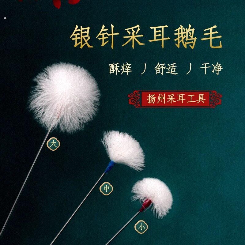 高端采耳工具专业套装掏耳神器打挖掏耳朵鹅毛棒扣毛毛全套羽毛挖