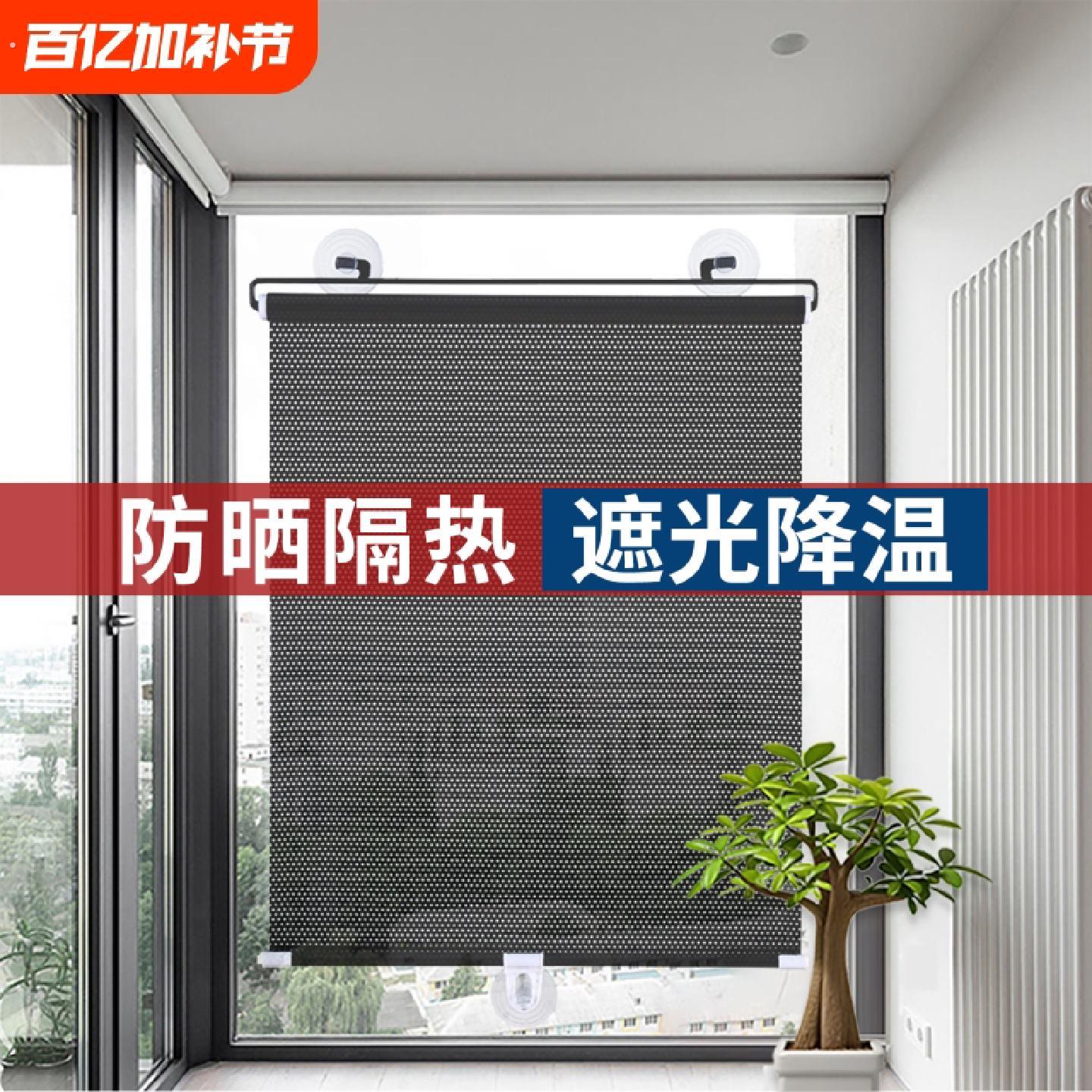 卷轴窗帘窗户玻璃遮光帘厨房化妆室隔热窗帘免打孔全遮光窗帘可伸