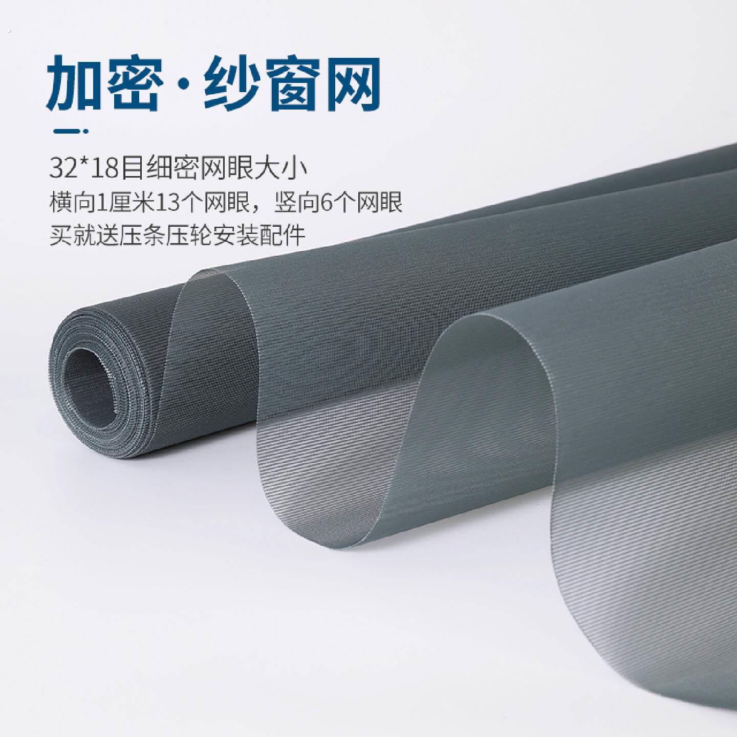 加密防蚊纱窗网纱网环保家用防蚊纱网防小虫隐形防尘纱窗网自装