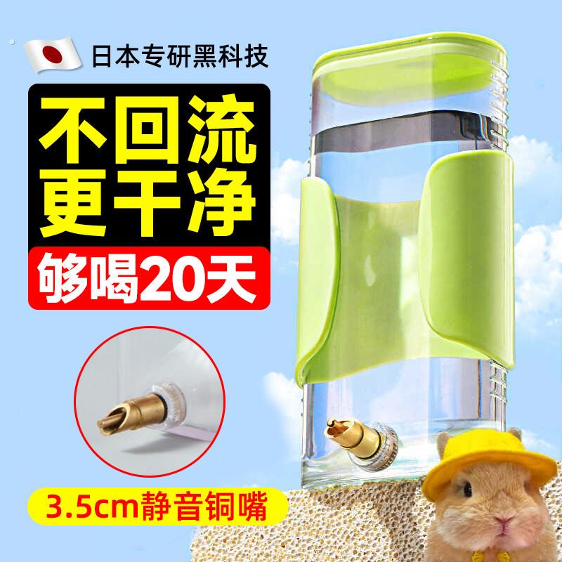 兔子饮水器撞针水壶大容量龙猫荷兰猪豚鼠土拨鼠鹦鹉松鼠静音猫狗
