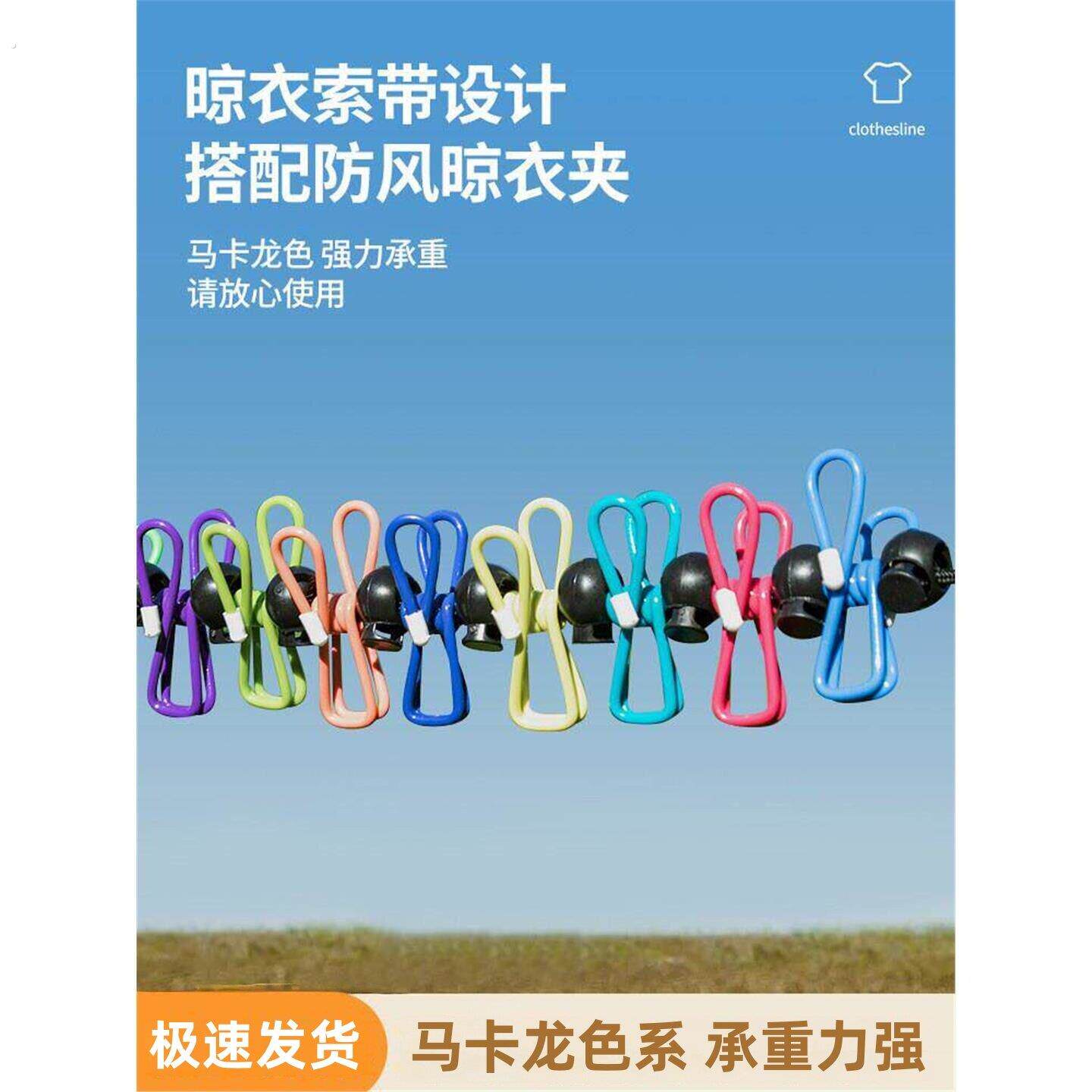 室内户外免打孔凉衣绳防滑防风挂晒衣服的绳子旅行神器神器晾衣绳