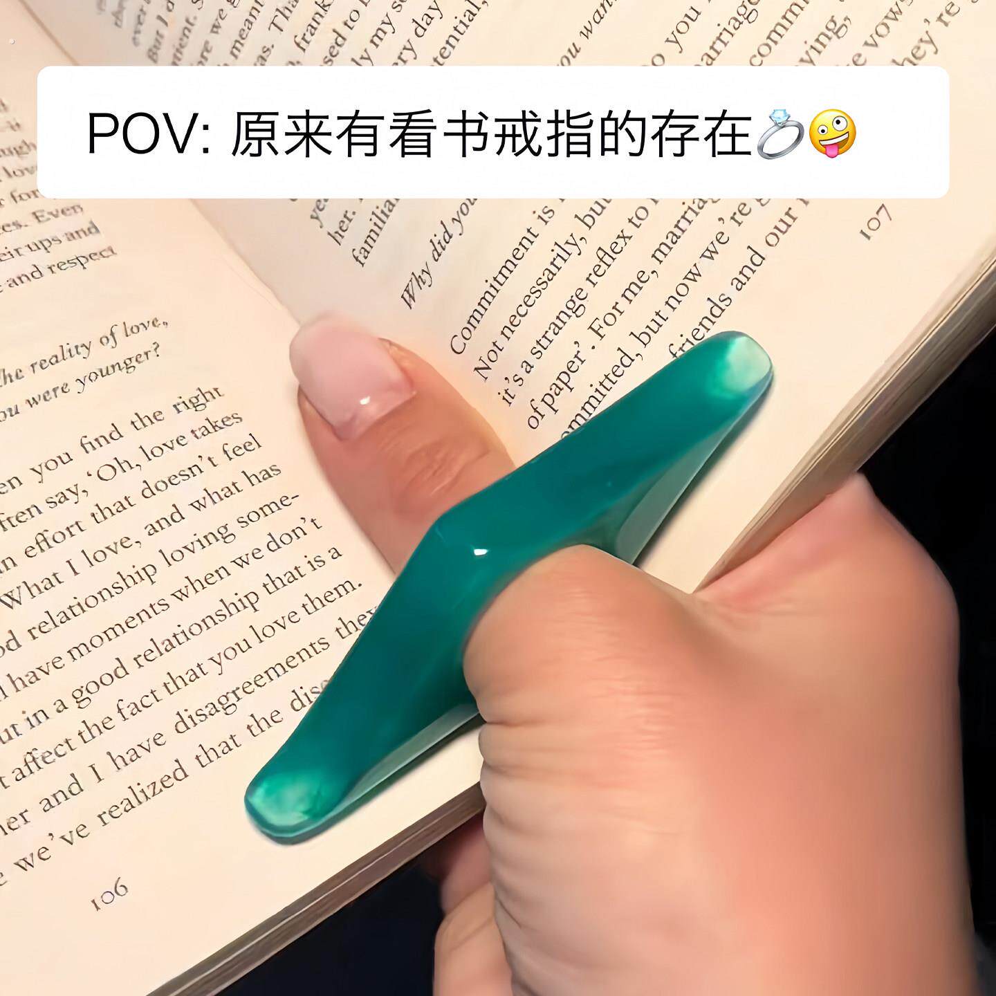 【读书神器】拇指书撑看书戒指创意树脂阅读辅助器书签书立压书器