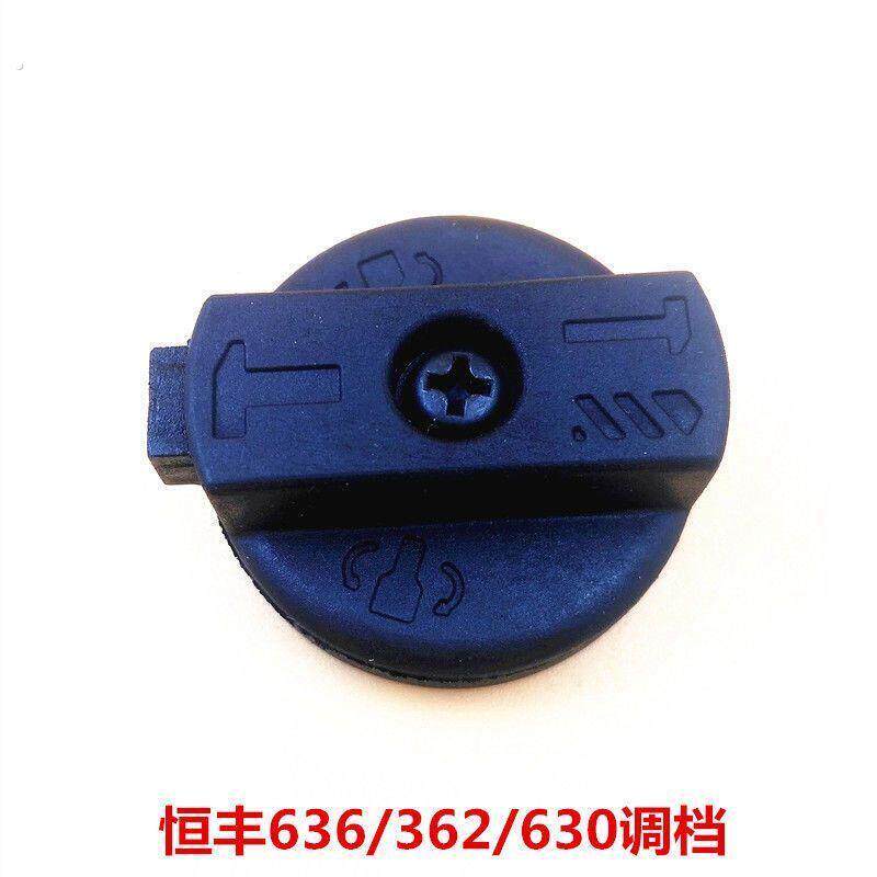恒丰电锤配件630/632/636/两用电锤调档开关功能旋钮转换开关