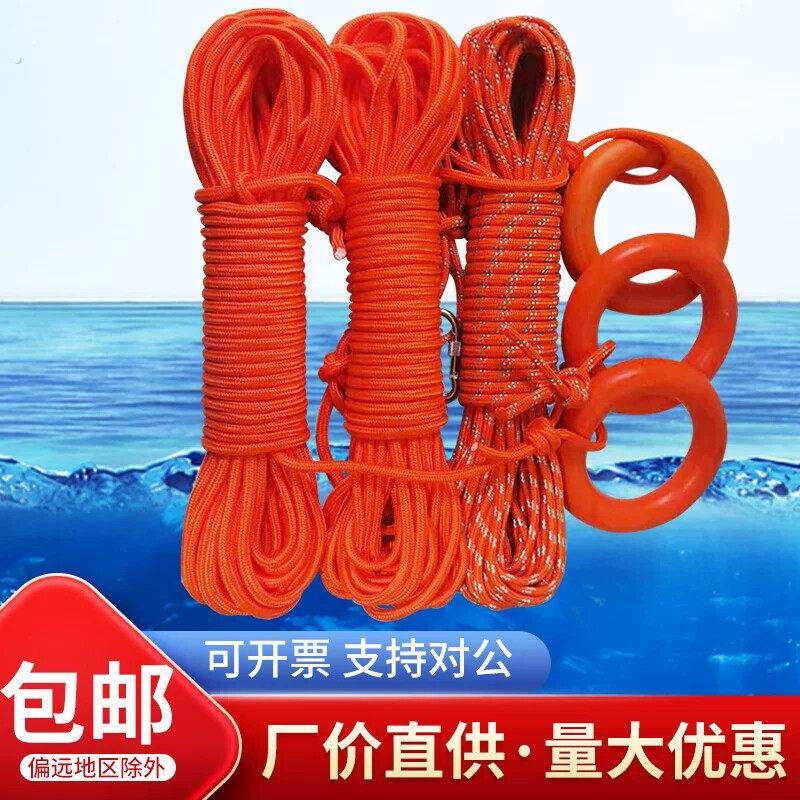 专业游泳水上救生绳浮力漂浮救生绳救援船用救生圈安全绳救生浮索