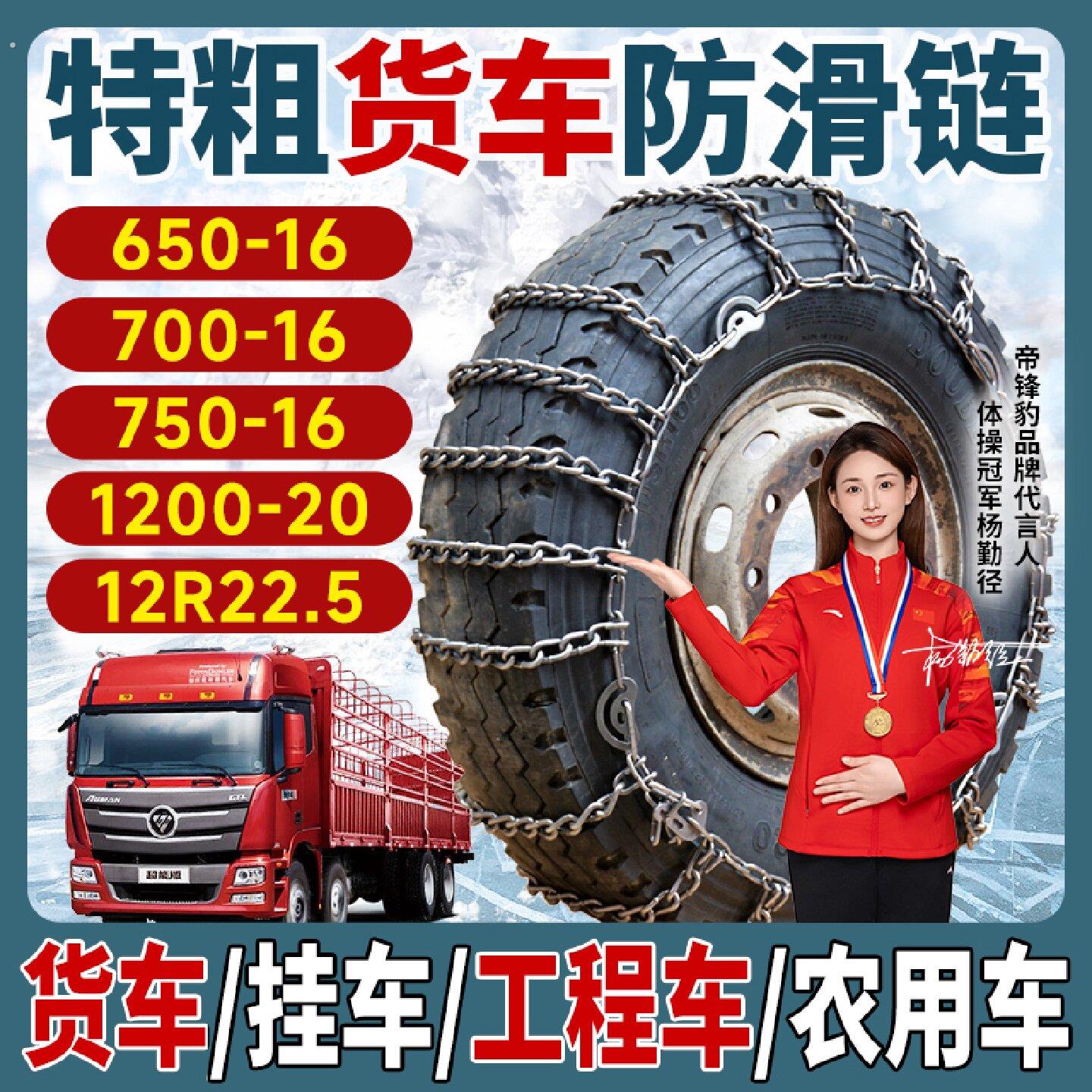 货车防滑链加粗加密大货车专用轮胎链卡车轮胎雪地泥地防滑轮胎链