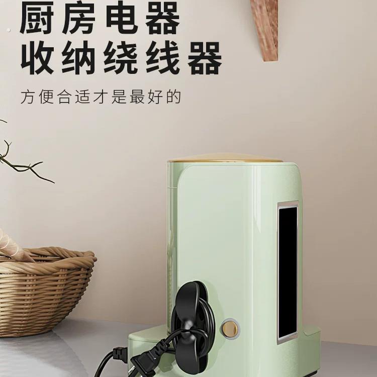 厨房收纳绕线器家用电器理线器插头固定器缠绕线夹电源线整理神器