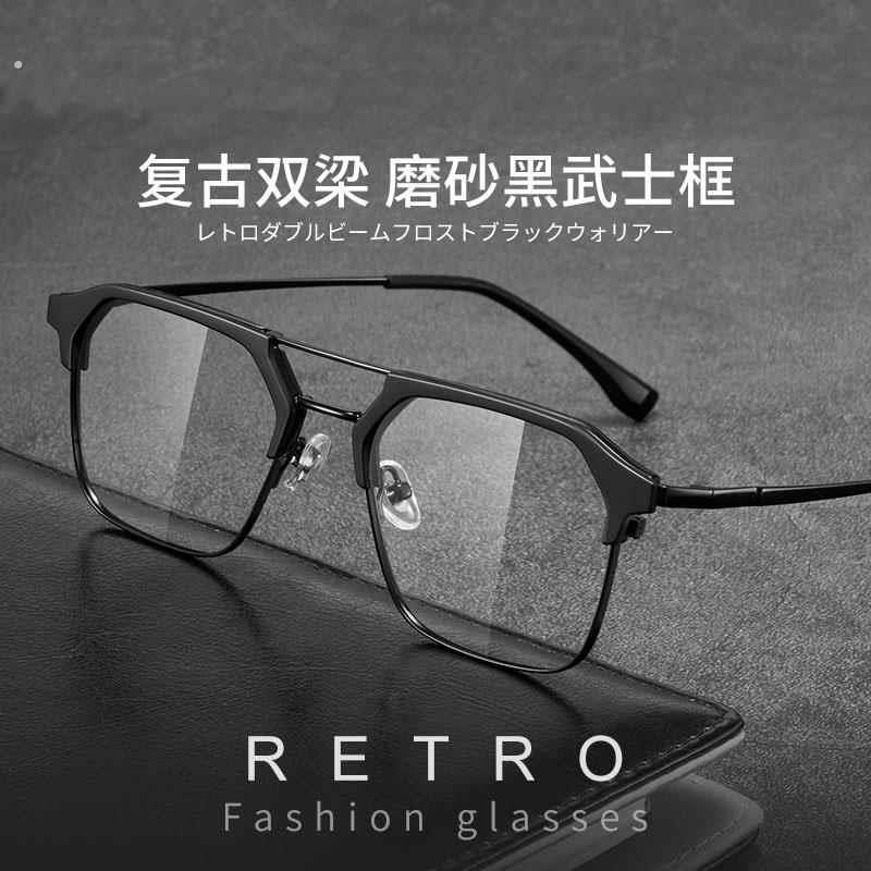 双梁半框近视眼镜男痞帅气可配度数防蓝光抗辐射护目平光镜框女潮