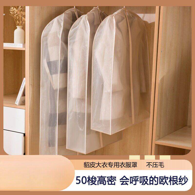 貂皮大衣专用衣服防尘罩欧根纱挂衣袋皮草水貂防尘袋防虫裘皮貂绒