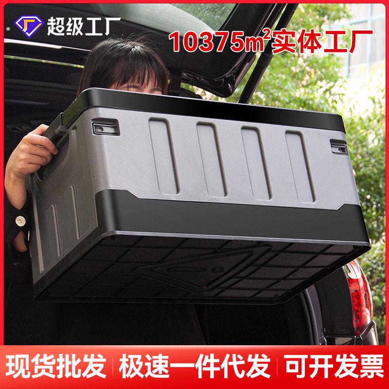 车载后备箱收纳箱汽车户外收纳箱盒折叠尾箱整理箱神器实用品大全