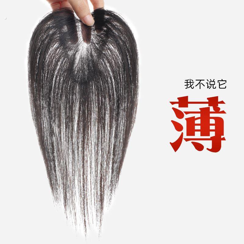 网女发片头顶夏真发全真人发蓬松增发量遮盖白发超轻薄补片直发片