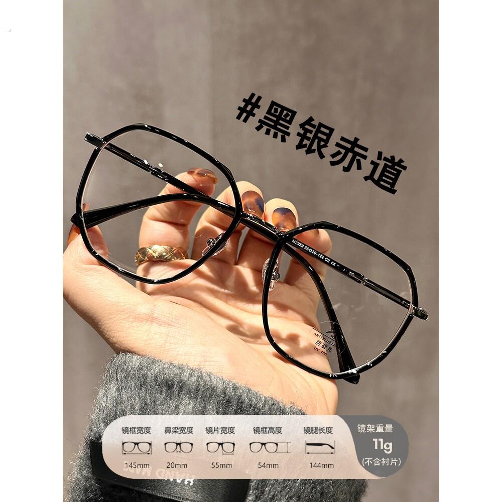 显白冷茶超轻眼镜近视女可配有度数镜片素颜神器大脸显瘦眼睛框架
