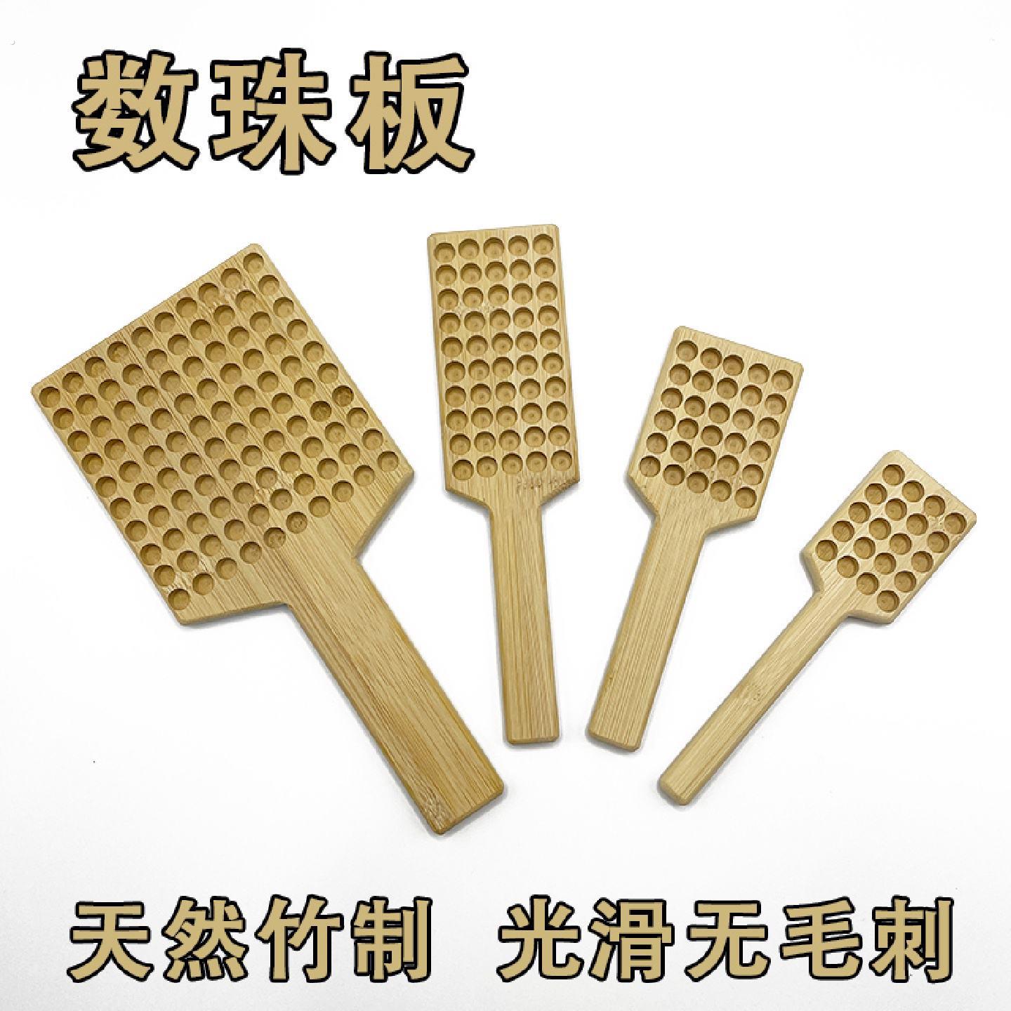 数珠板计数器点数工具数珠子工具数粒板分珠子神器算珠板数珠盘