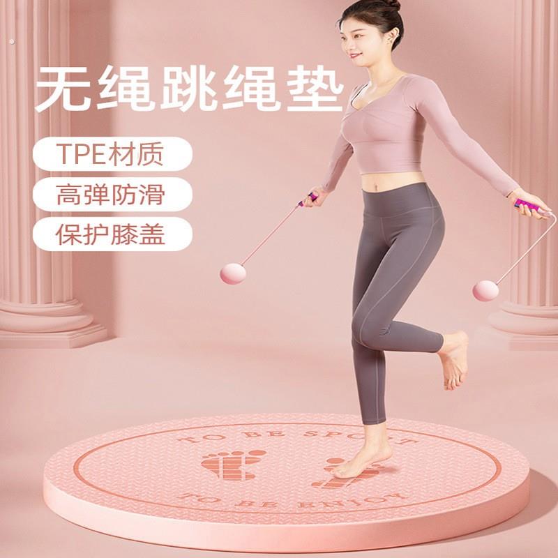圆形跳绳垫子震隔音家用静音毯加厚室内外健身运动无绳跳绳地垫
