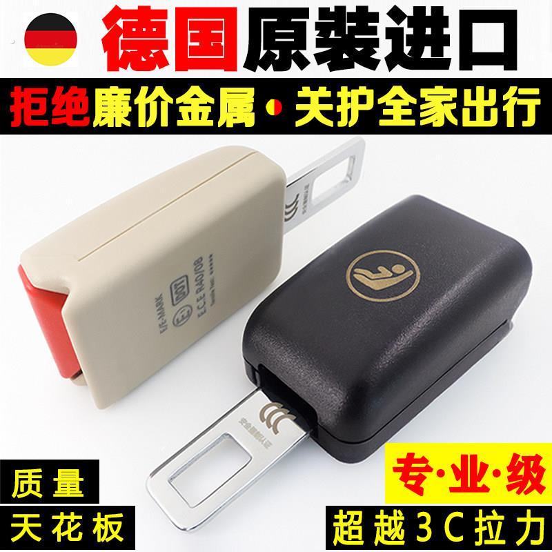 加厚汽车安全带延长抠连接头固定器锁扣安全插带卡槽片插销座