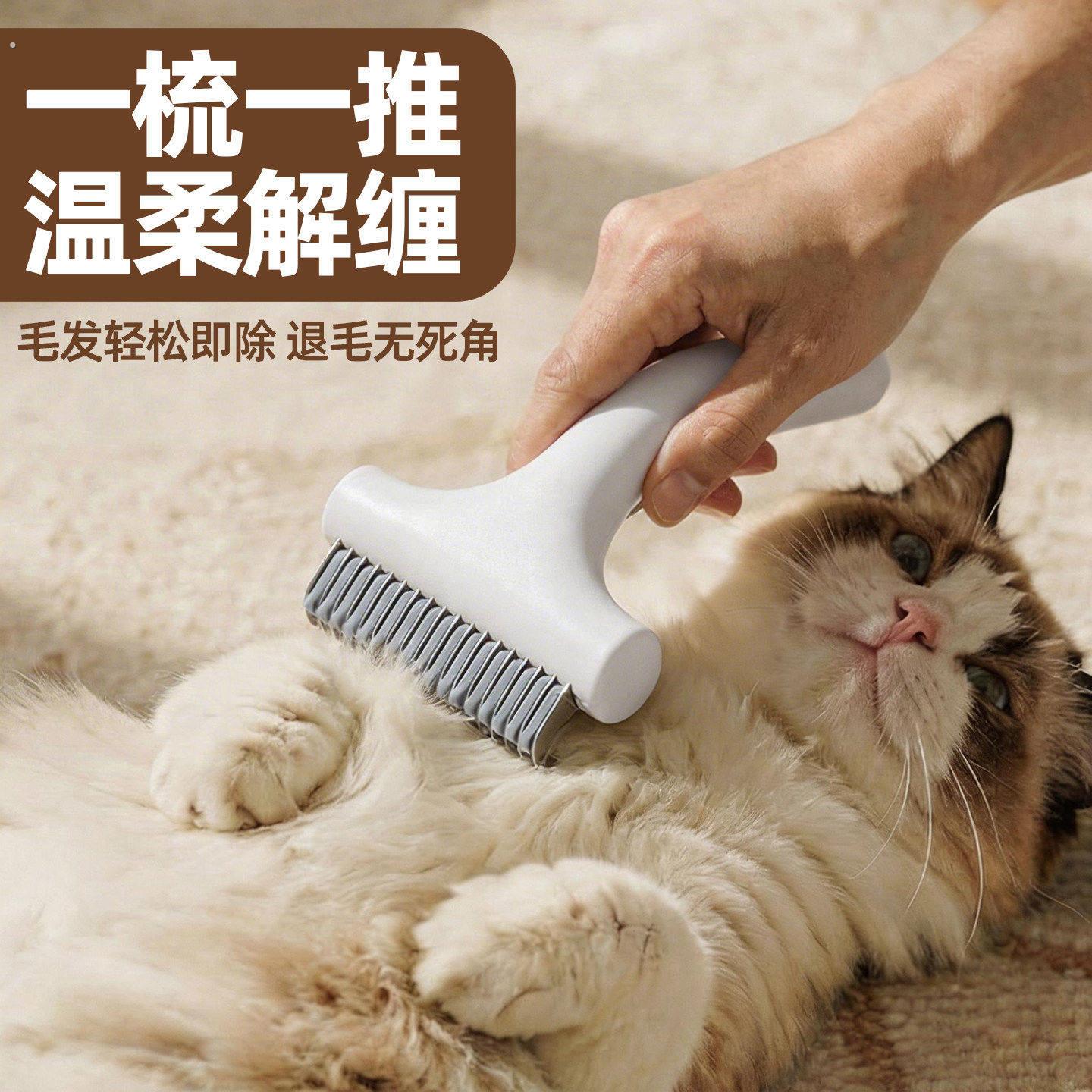 猫咪开结梳长毛猫狗梳子去浮毛梳毛清理猫毛神器宠物用品狗毛刷子