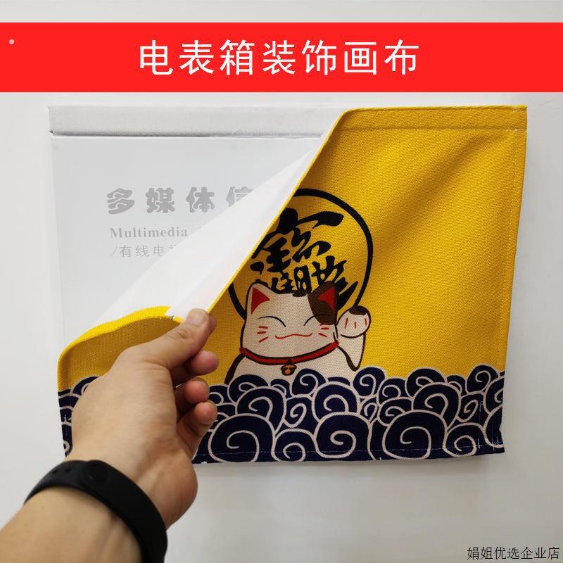 创意电表箱装饰画客厅空开免打孔弱电箱多媒体盒电源配电箱遮挡布