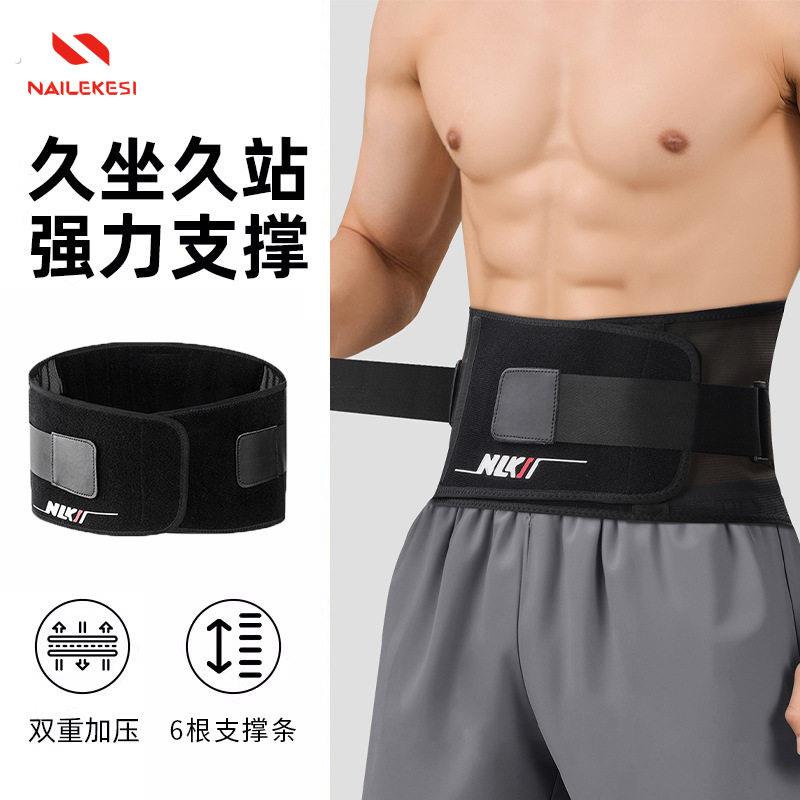 运动护腰男健身支撑跑步束腰收腹保护腰椎力量训练护具体育生专用