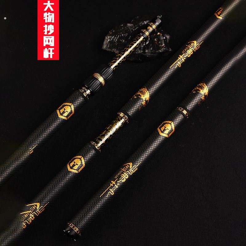 抄网竿抄网杆裸竿伸缩碳纤维超轻超硬大物特硬碳素超强黑坑飞抄