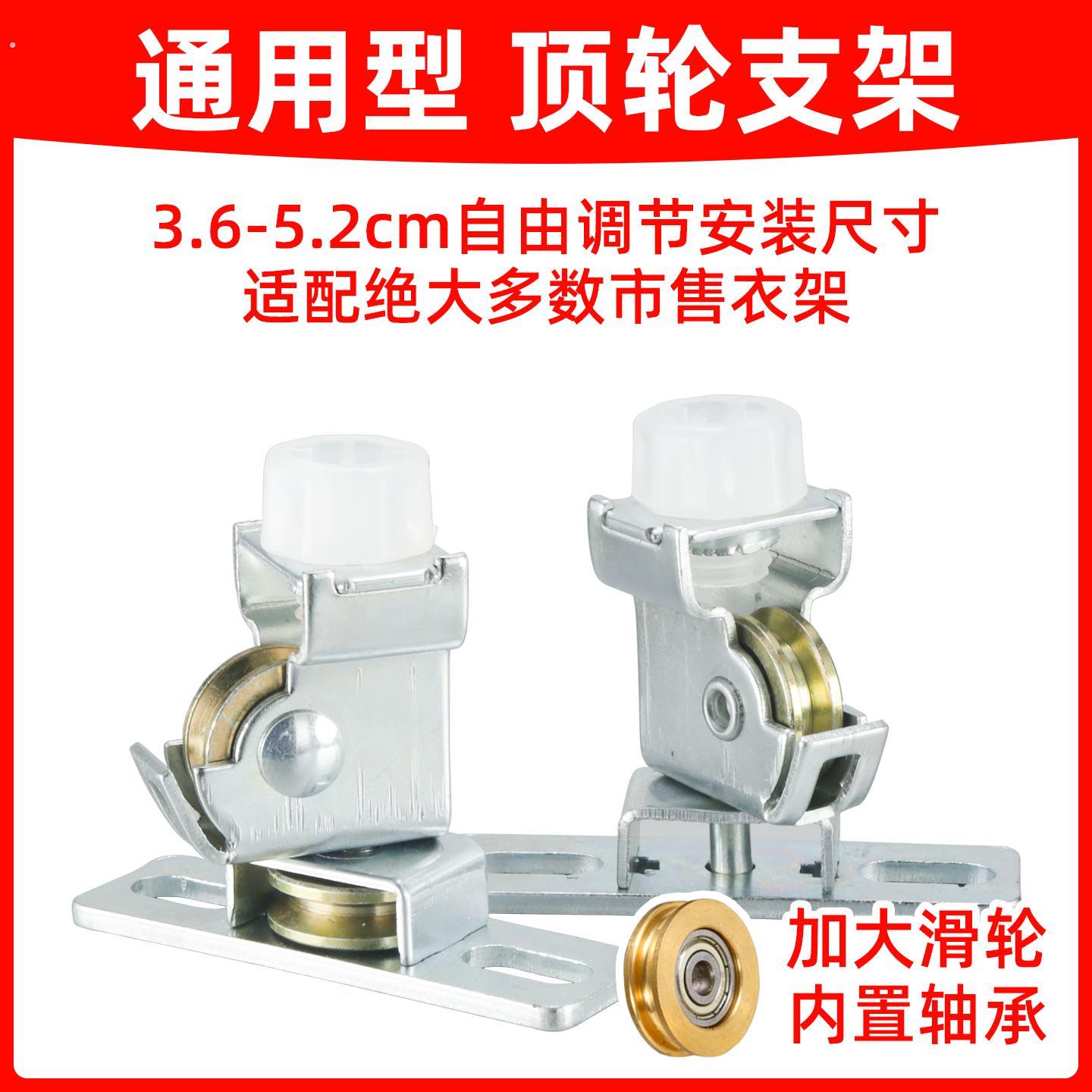 晾衣架顶座滑轮配件顶座定向轮顶轮升降手摇配件通用性免打孔