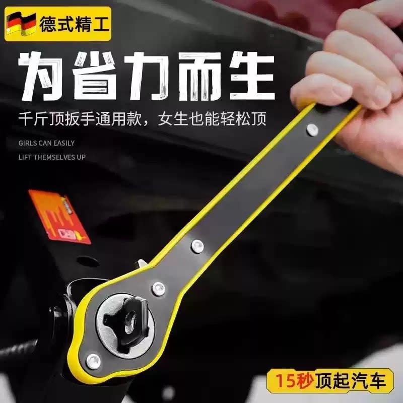 省力扳手汽车千斤顶专用万能扳手手摇式小轿车棘轮摇杆换备胎工具