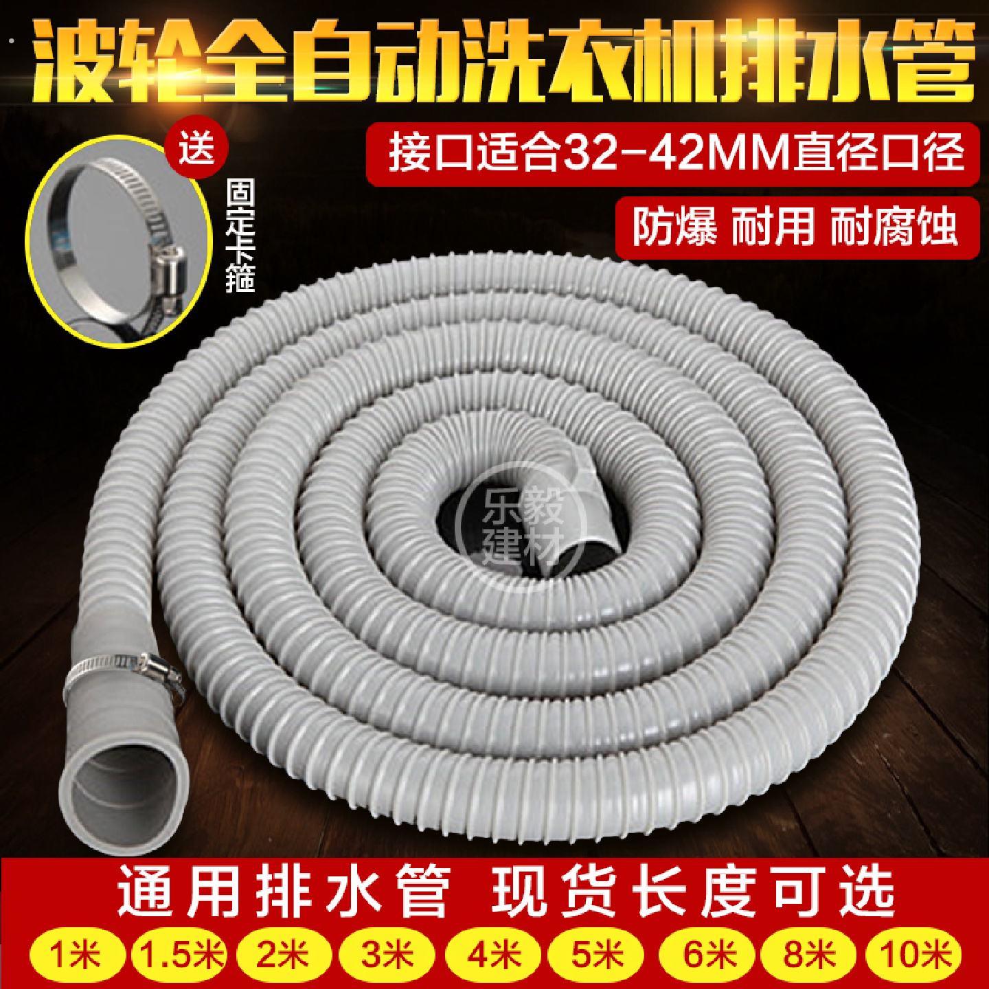 通用洗脸盆排水管下水管加长管延长管软管全自动波轮洗衣机出水管