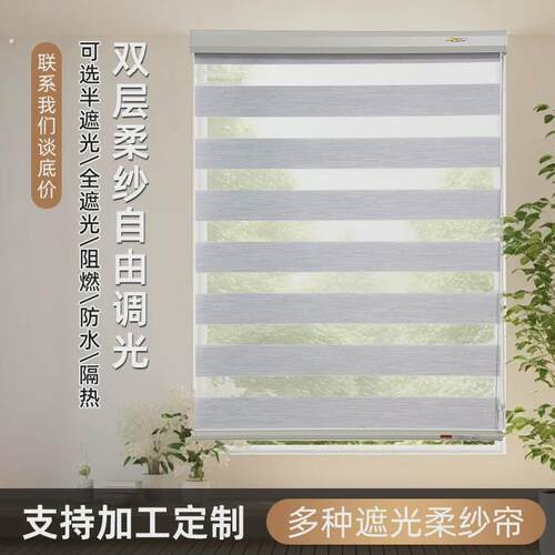 双层遮光拉珠柔纱帘半遮光家居升降帘化妆室调光卷帘免打孔卷帘