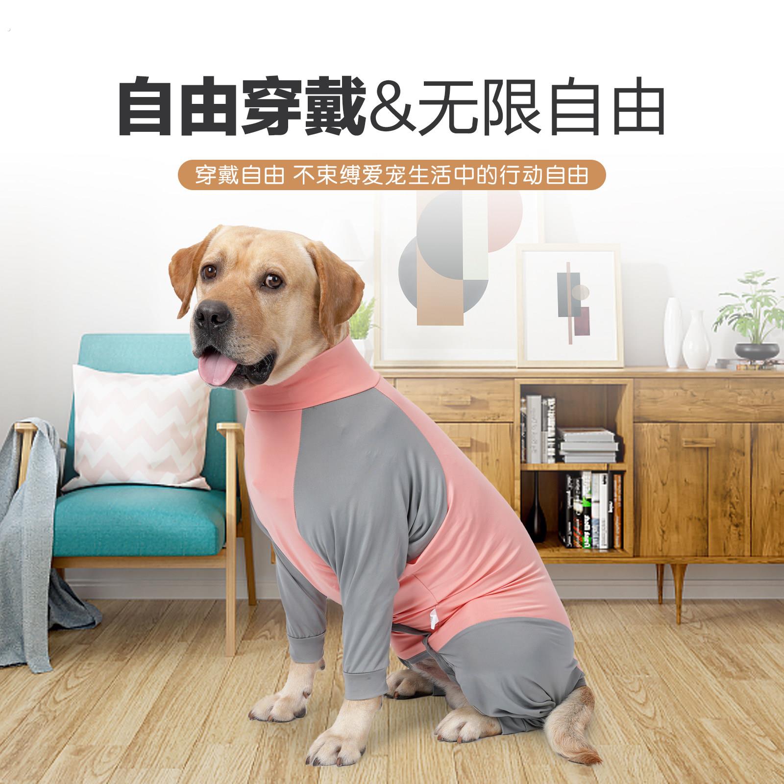 夏季狗狗四脚衣中大型狗防掉毛衣 宠物空调服休闲款 道顿世家狗狗