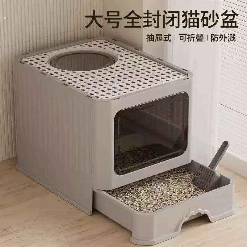 猫砂盆全封闭大号抽屉式顶入式防臭防外溅超大号猫厕所猫咪用品