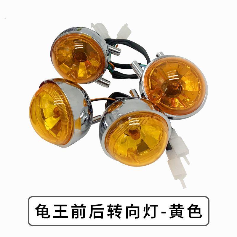 小龟王灯具全套电动车转向灯高亮防水易安装