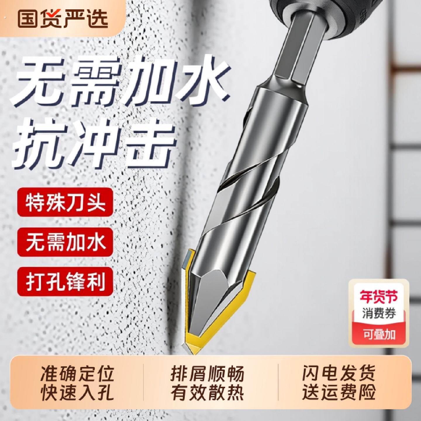 偏心瓷砖钻头打孔混凝土超硬歪头钻水泥墙专用大全三角钻开孔全瓷