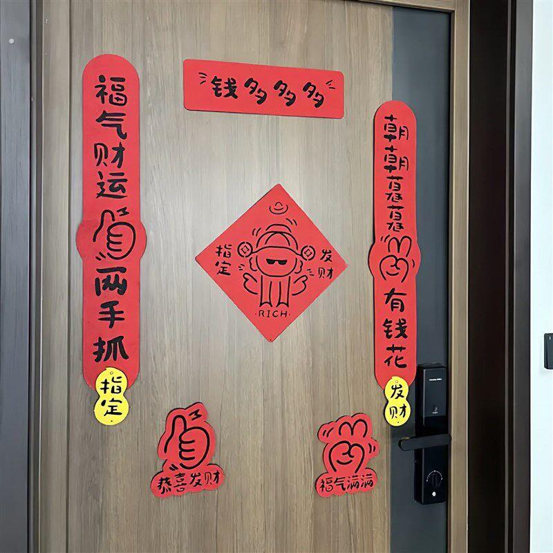 指定发财钱多多多磁吸对联2026马年春节布置门贴春联新年装饰