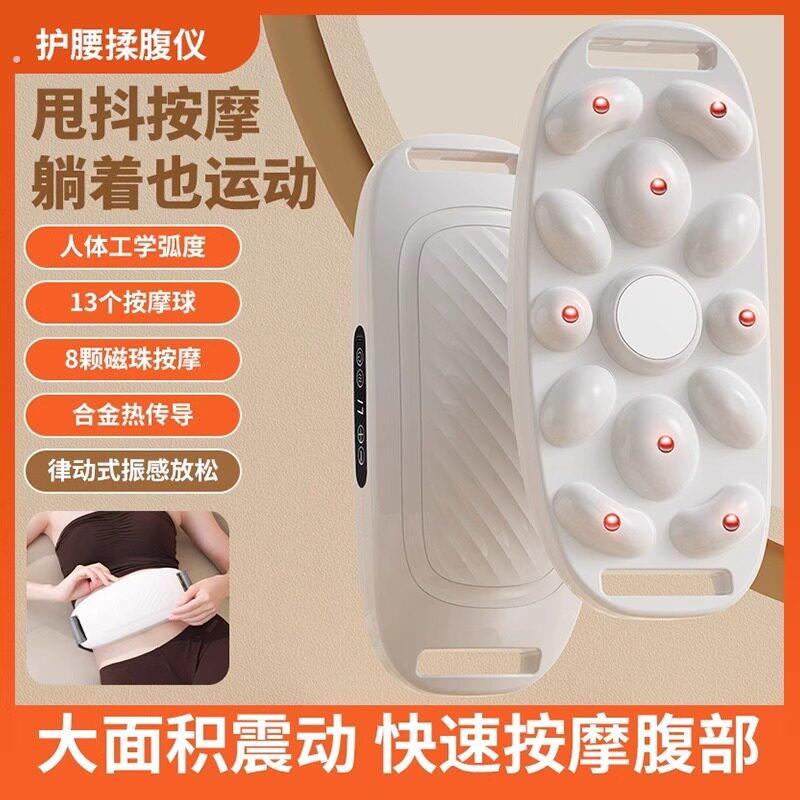 新款懒人甩脂机甩肚子家用抖抖机震动甩肚机揉腹仪腹部按摩器