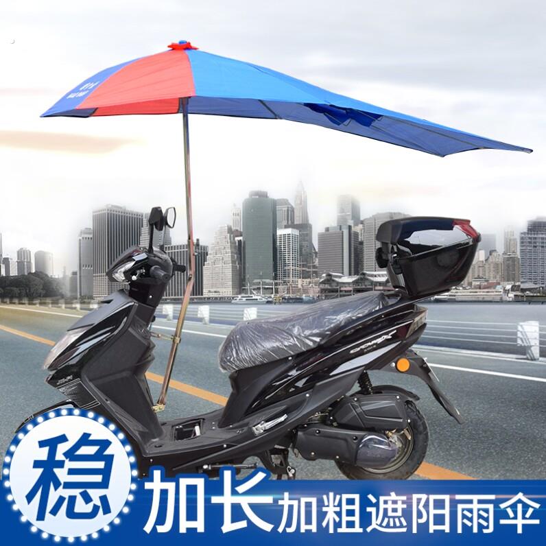 摩托车雨棚可拆卸方便自动雨伞骑车遮阳伞超大男式三轮车载太阳伞