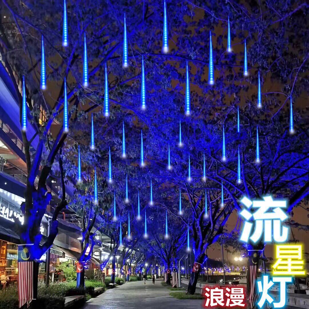 户外流星雨灯太阳能流星雨灯七彩灯节日耶诞庭院装饰挂树彩灯
