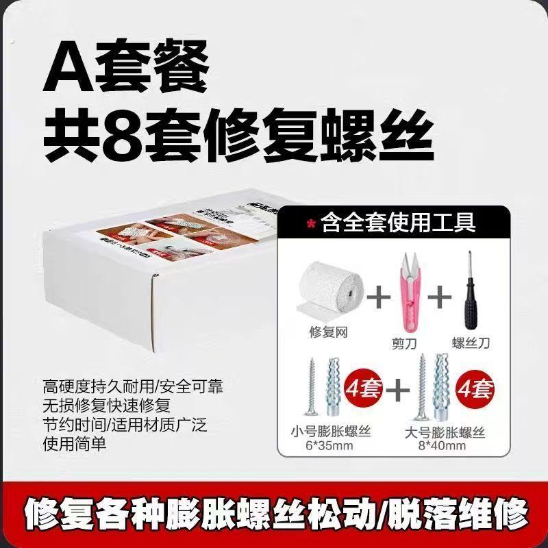 罗马杆窗帘架脱落松动修复膨胀螺丝修补破洞固定窗帘轨道螺丝螺栓
