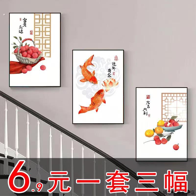 新年新春三联楼梯墙画卧室挂画客厅装饰画沙发背景墙餐厅卧室壁画