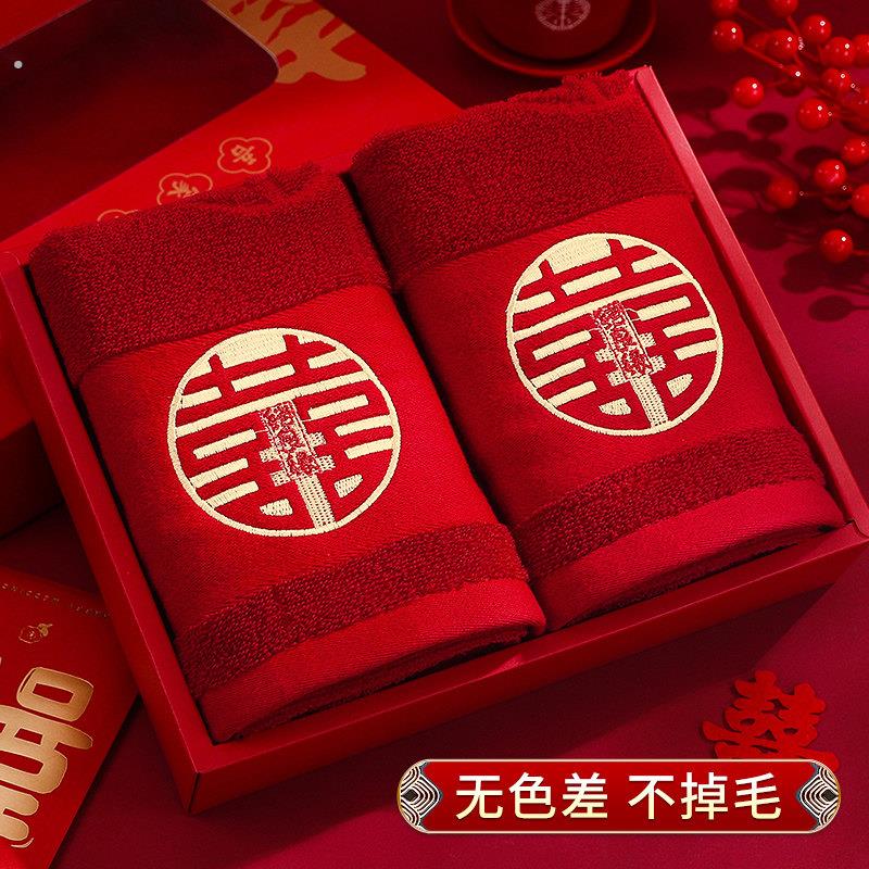 结婚红色喜毛巾婚庆女方一对回礼新婚礼物送新人婚礼陪嫁用品大全