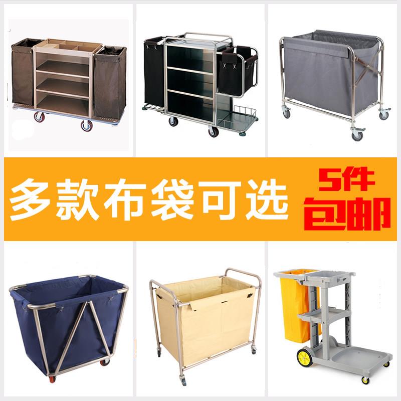 清洁车布袋酒店客房折叠布草车布袋锥形布袋牛津布耐用收纳车布袋