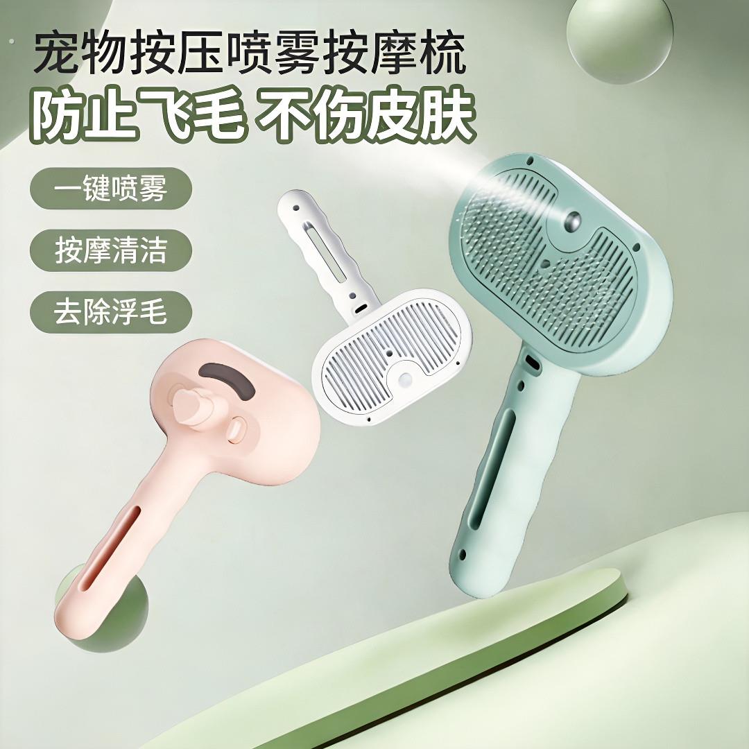 宠物梳子喷雾梳猫咪排梳针梳宠物梳毛器狗梳子宠物用品猫梳子