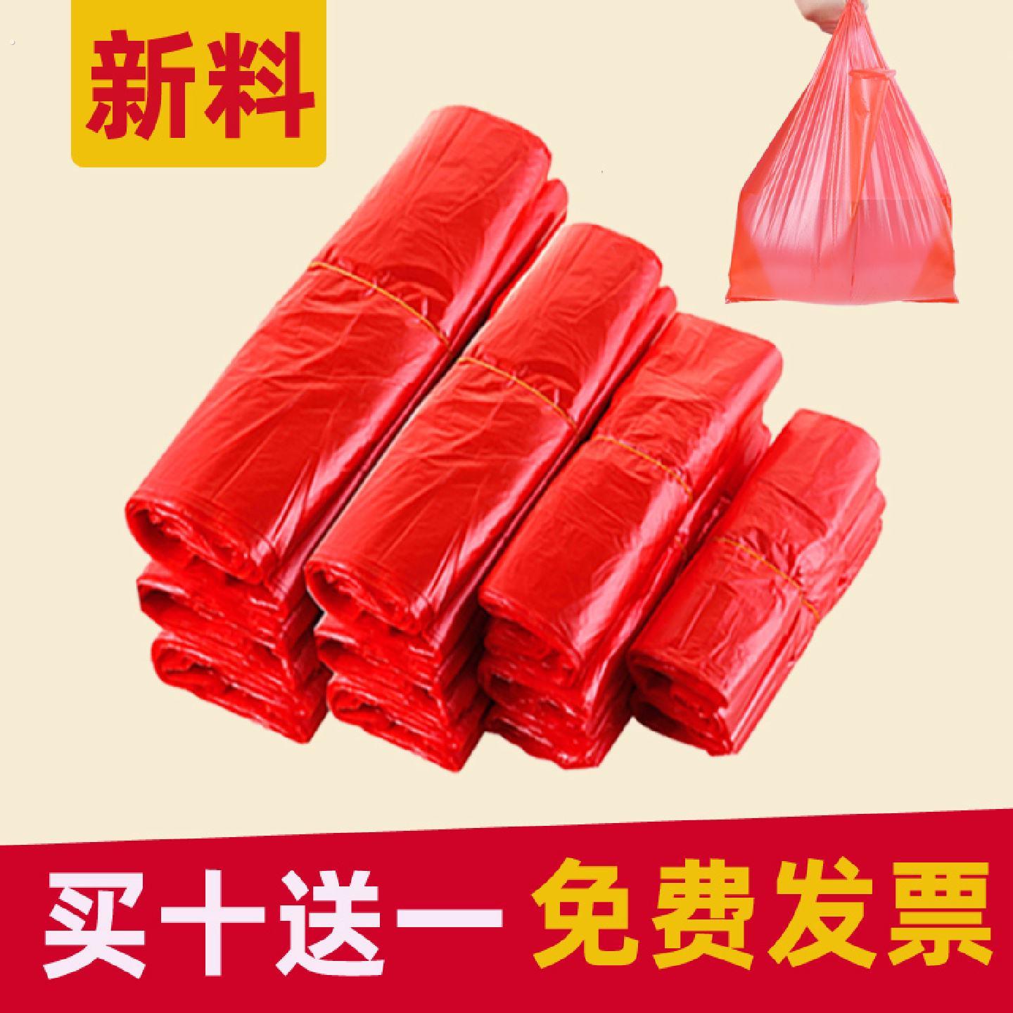 红色塑料袋加厚小大号一次性袋子商用方便袋购物袋手提垃圾袋