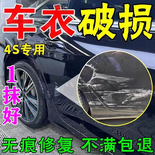 车罩划痕修复神器隐形车罩修复蜡局部划痕破损剐蹭抛光蜡修补翻新