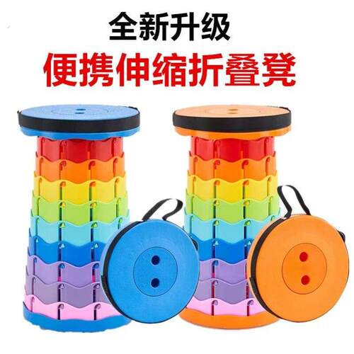 非洲鼓凳子户外专用可携式板凳郊游春游神器伸缩彩虹手鼓凳折叠凳