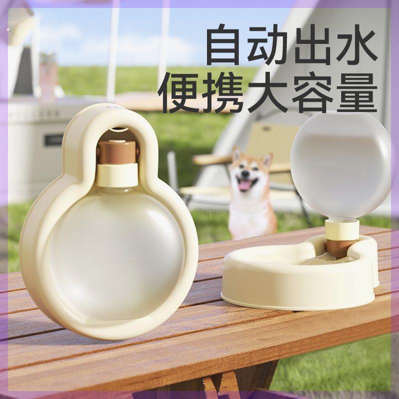 狗狗外出水杯狗水壶可携式宠物饮水器喝水喂水器随行杯遛狗用水瓶