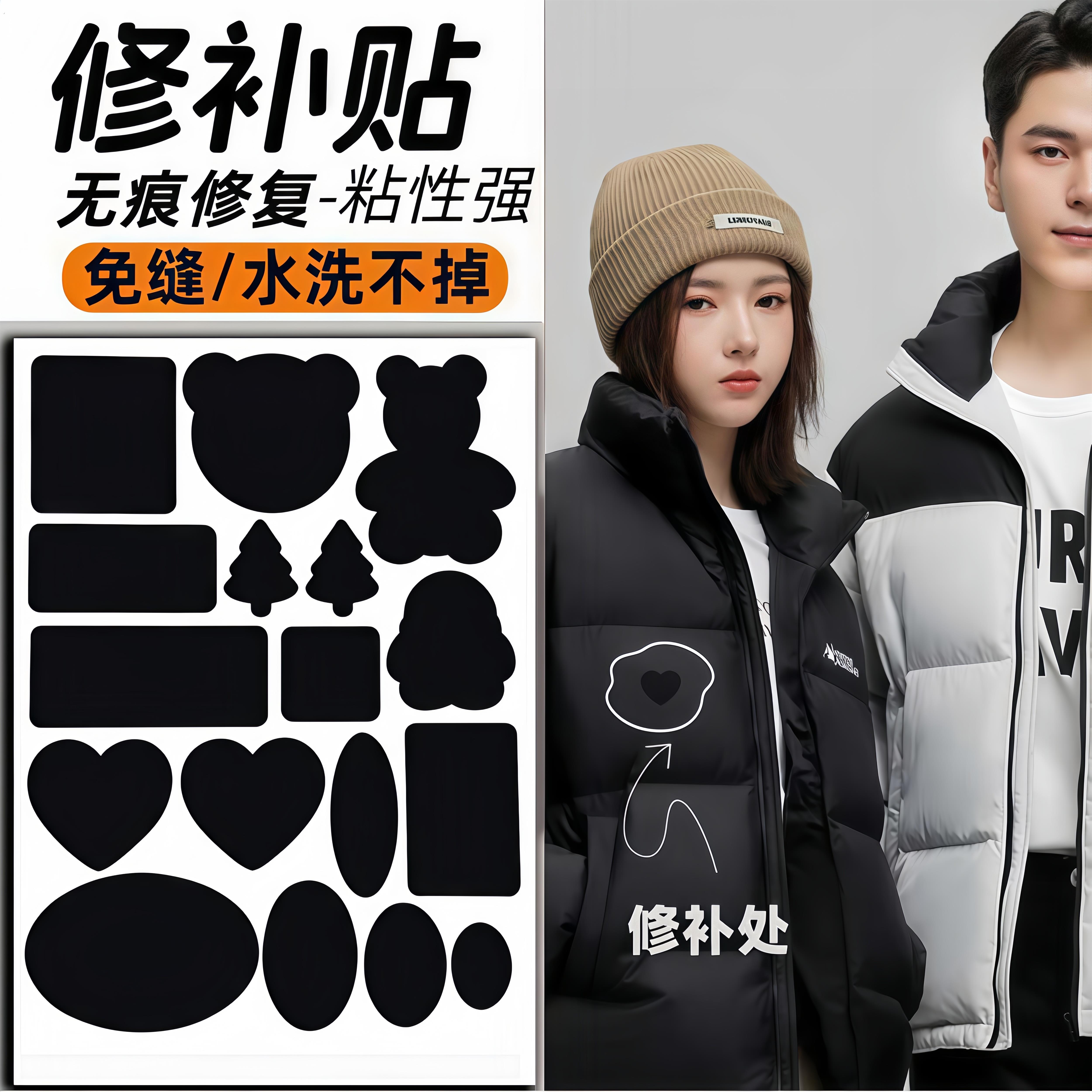 衣服贴补丁贴自粘免缝冲锋衣可机洗无痕修覆布贴羽绒服高端修补贴