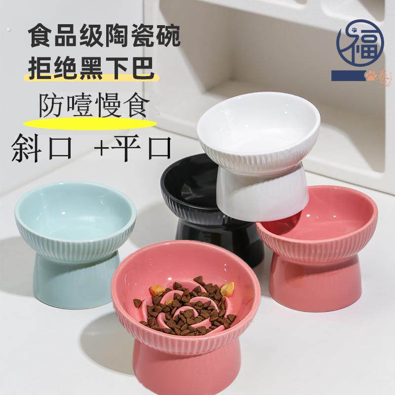 猫碗陶瓷斜口猫咪碗猫粮碗猫吃饭喝水碗防噎慢食碗宠物碗防黑下巴