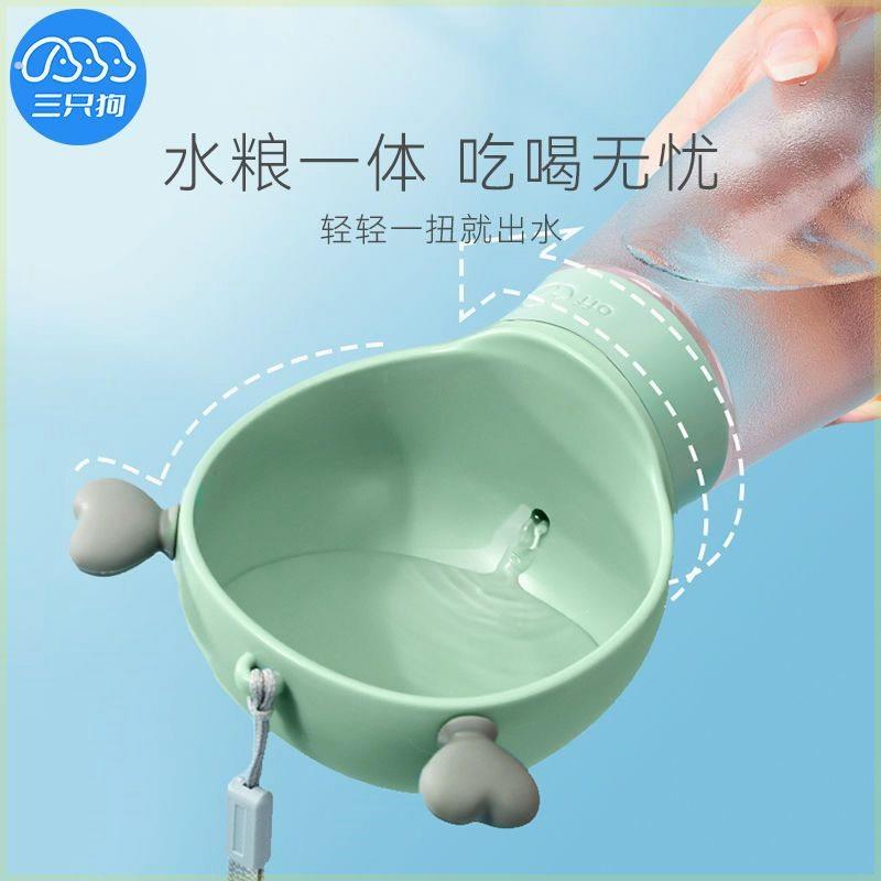 狗狗外出水杯便携式喝水器水瓶饮水壶遛狗水粮一体随行杯宠物用品