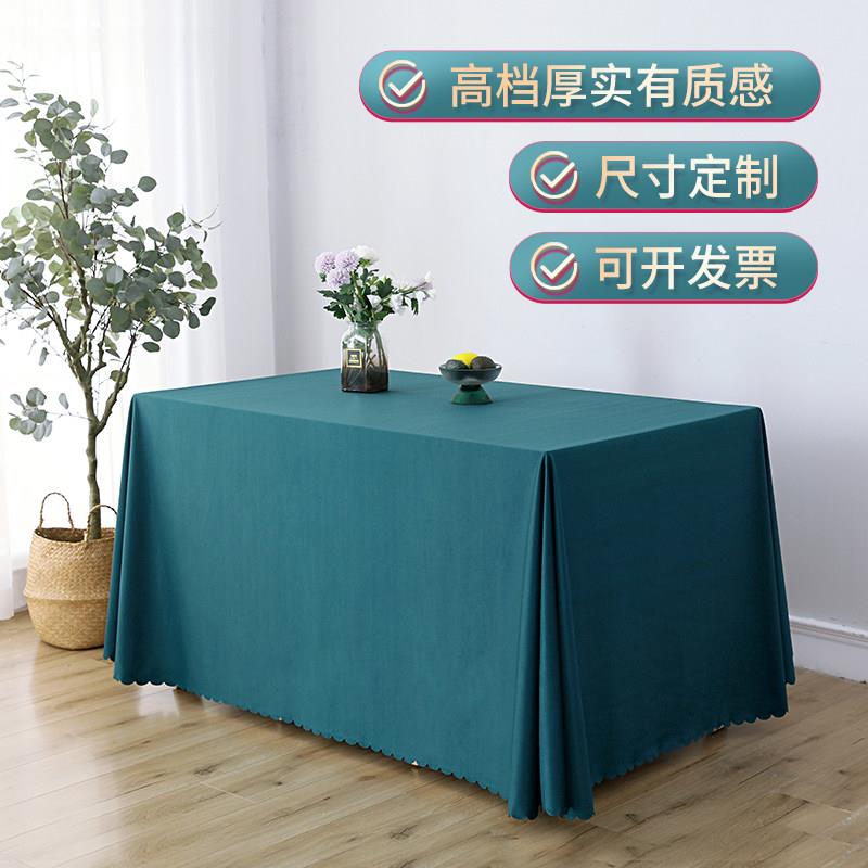定制纯色加厚桌布长方形桌罩商务台布展会广告地推办公室会议桌布