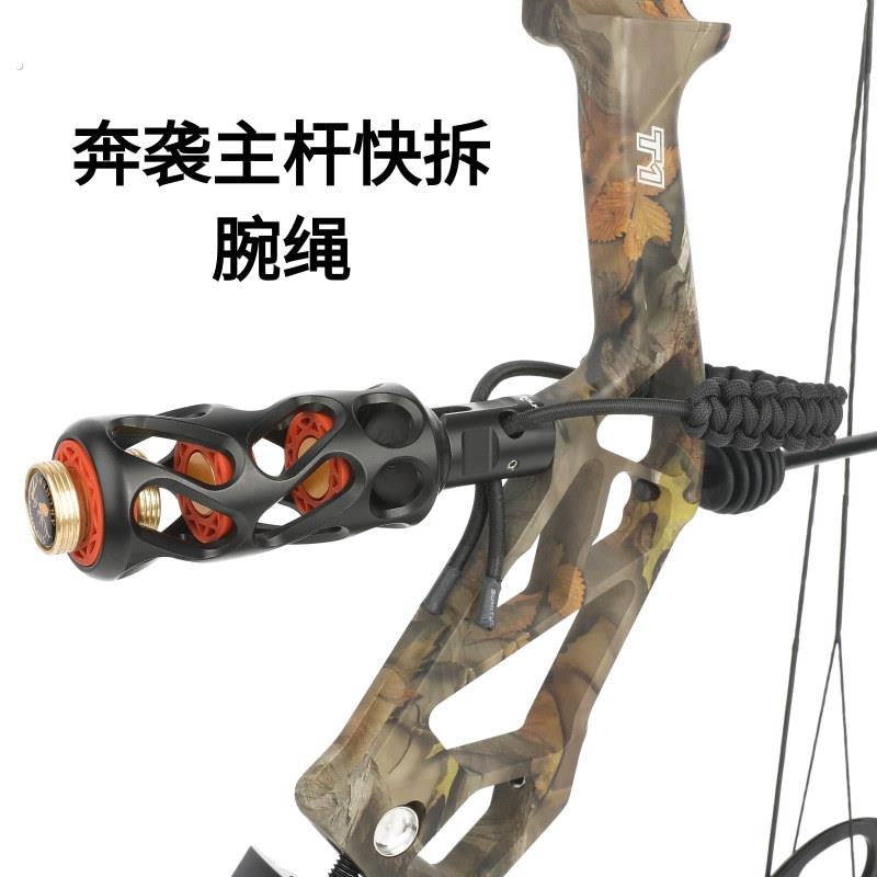 复合弓奔袭快拆主杆快拆彩色猎弓可折叠腕绳快拆头弹射非精明减震