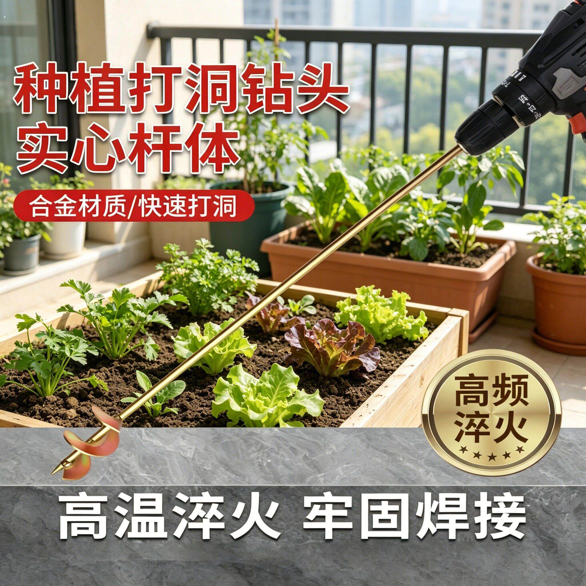 电钻地打洞机农用移栽苗钻土螺旋地钻钻头翻地松土种植挖洞神器