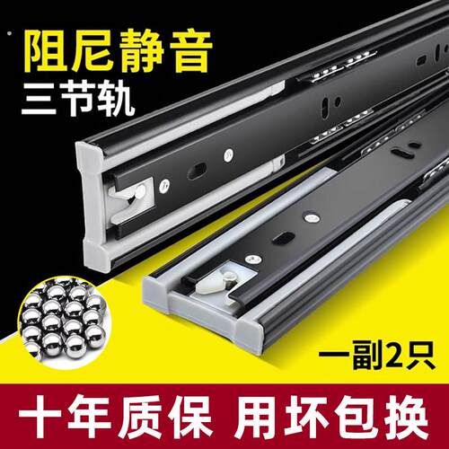 加厚抽屉轨道三节轨不锈钢阻尼缓冲整体橱柜滑轨滑道静音滚珠反弹